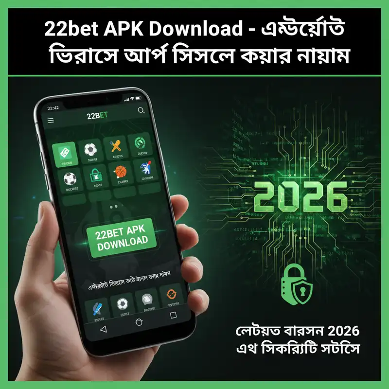 22bet APK Download and Installation Guide for Android
